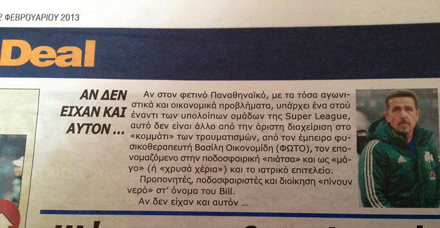 φυσικοθεραπευτικό κέντρο, Χαλάνδρι